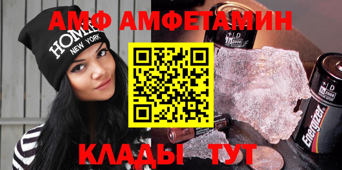Амфетамин 97% Липецк