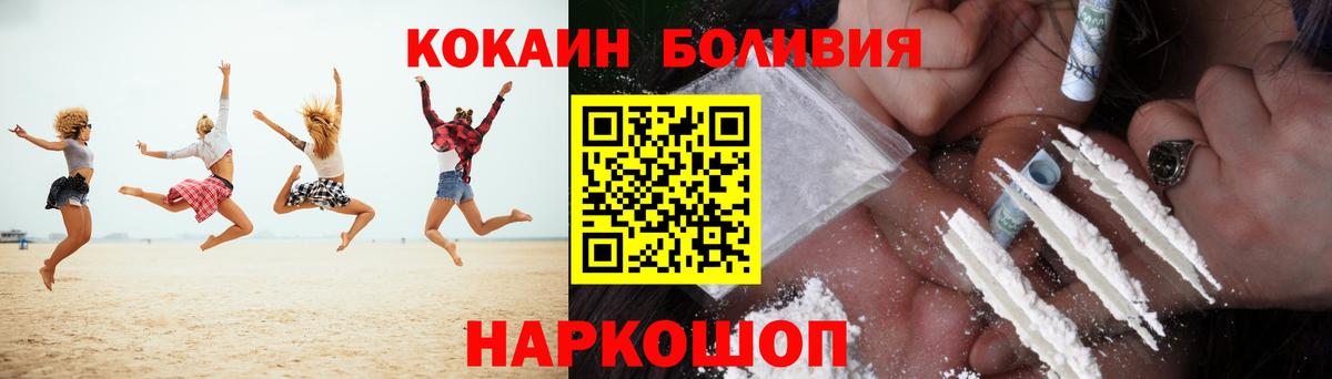 Cocaine FishScale Липецк
