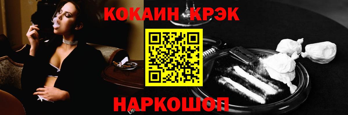 Cocaine FishScale  COCAIN Columbia  Вход с VPN  Липецк 