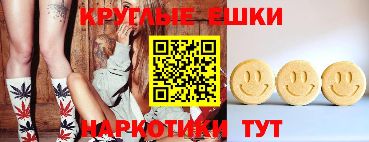 Экстази 280мг Липецк
