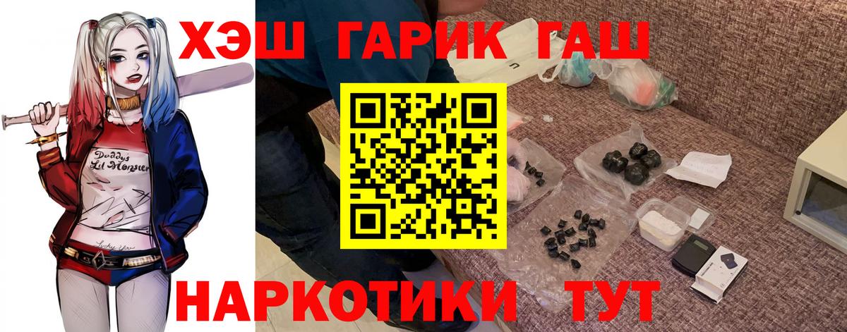 Гашиш  ГАШИШ Premium  Вход с VPN  дарнет шоп  Липецк 