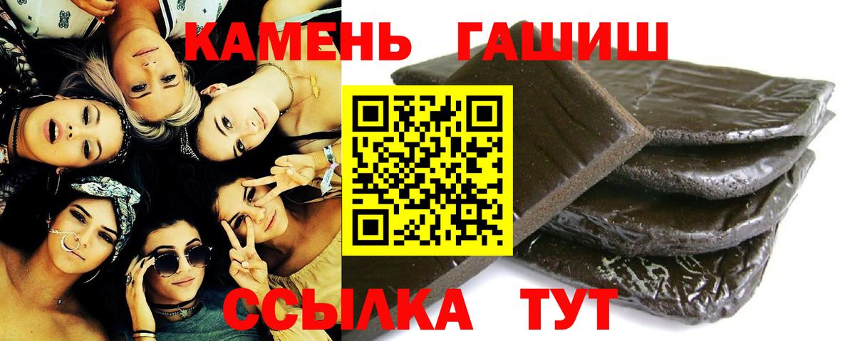 ГАШИШ Изолятор Липецк