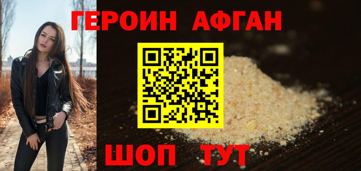 Героин  Вход с VPN  Липецк  ГЕРОИН хмурый 