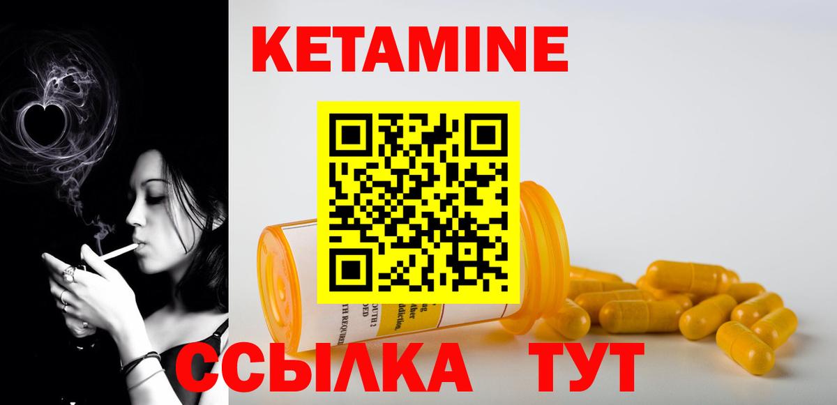 КЕТАМИН VHQ  Вход с VPN  Липецк  КЕТАМИН VHQ 