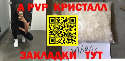 альфа пвп VHQ Коммунар