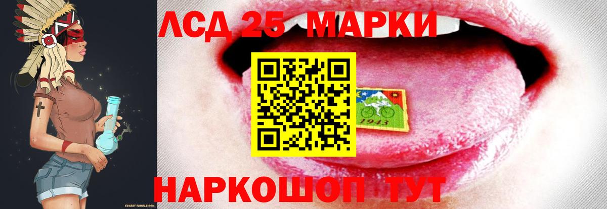ЛСД экстази кислота Липецк