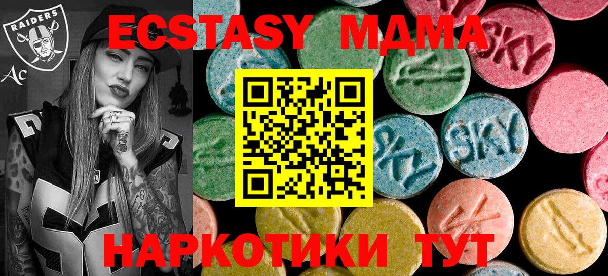 MDMA Molly Липецк