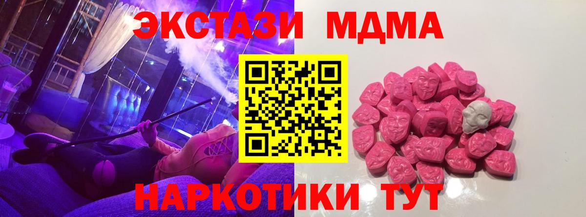 MDMA VHQ  МДМА crystal  Липецк  Вход с VPN 