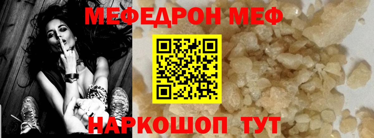 закладки  Меф 4 MMC  Вход с VPN  Липецк  МЕФ VHQ  МЯУ-МЯУ 