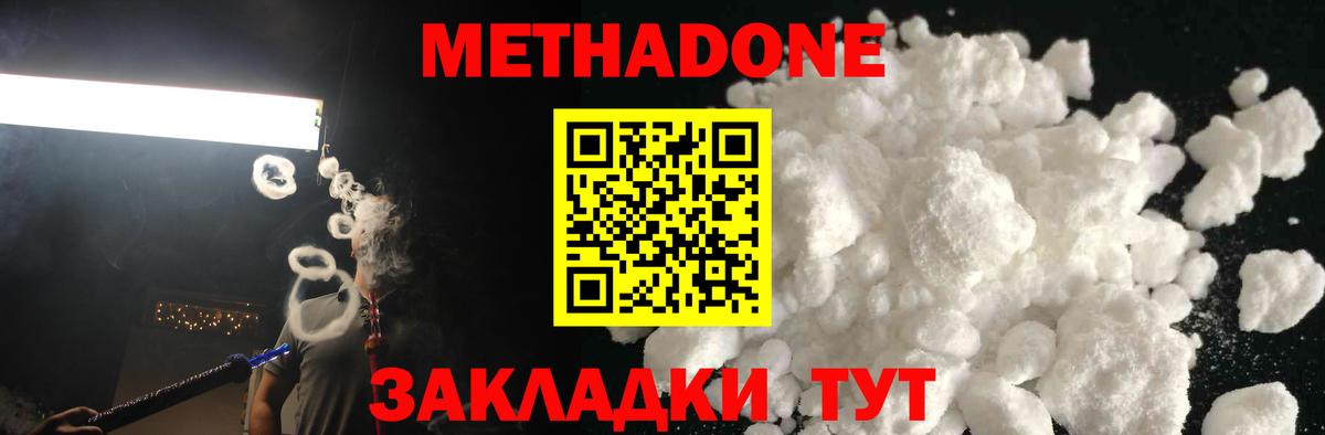 МЕТАДОН VHQ  МЕТАДОН белоснежный  Вход с VPN  blacksprut сайт  Липецк 