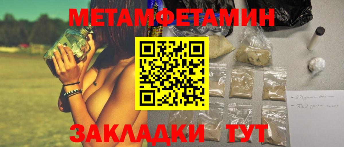Липецк  МЕТАМФЕТАМИН Methamphetamine  Вход с VPN 