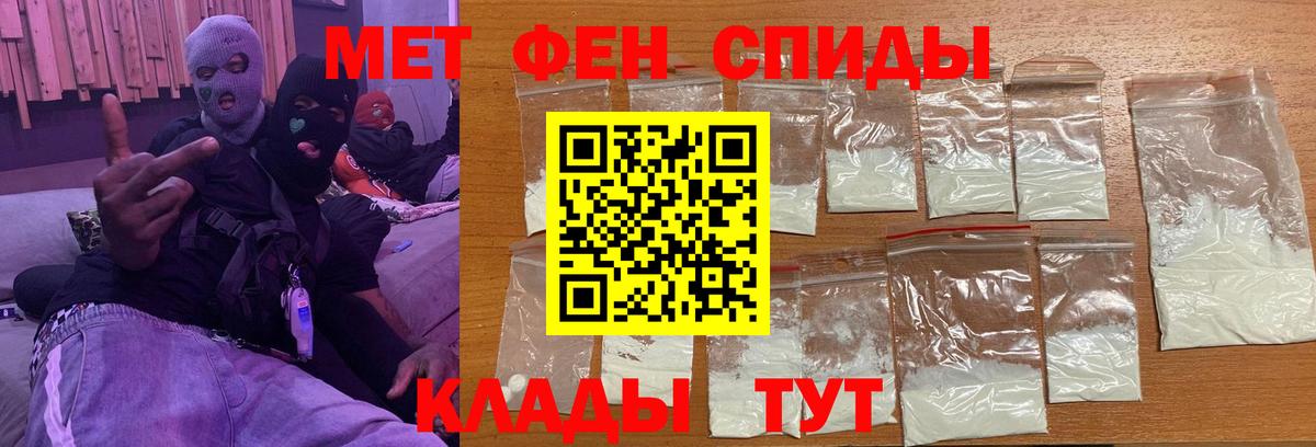 Метамфетамин Methamphetamine Липецк
