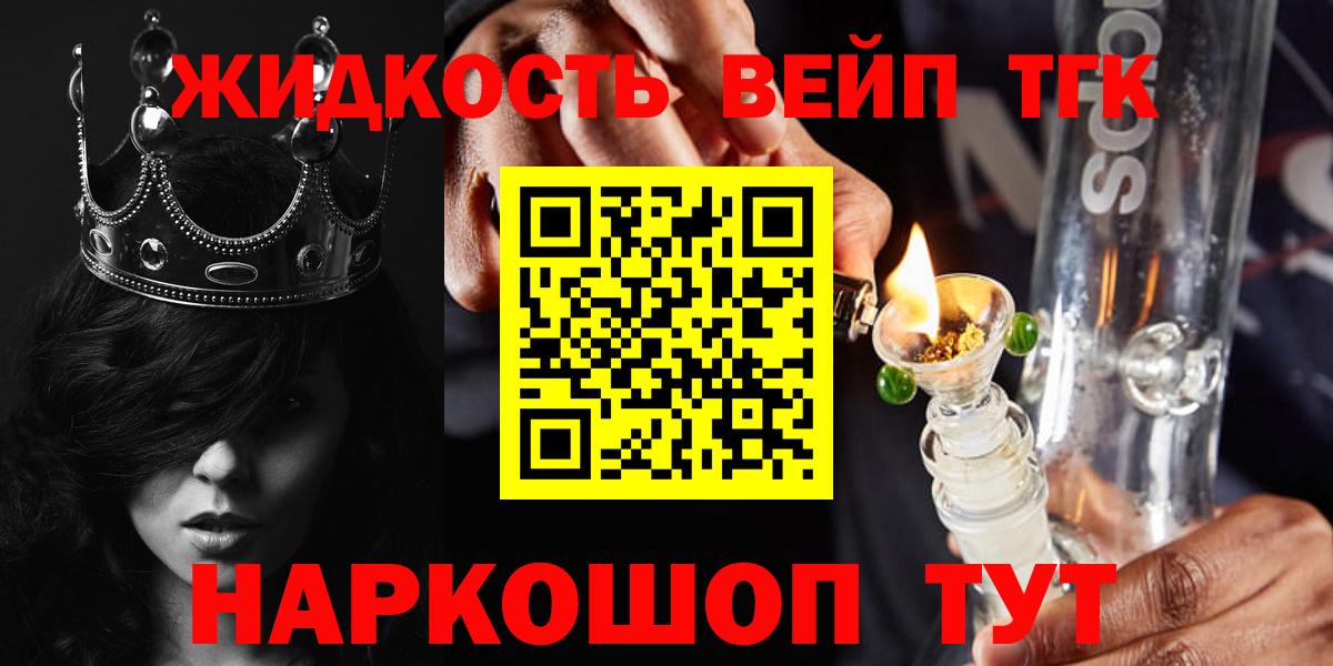 Дистиллят ТГК концентрат Липецк