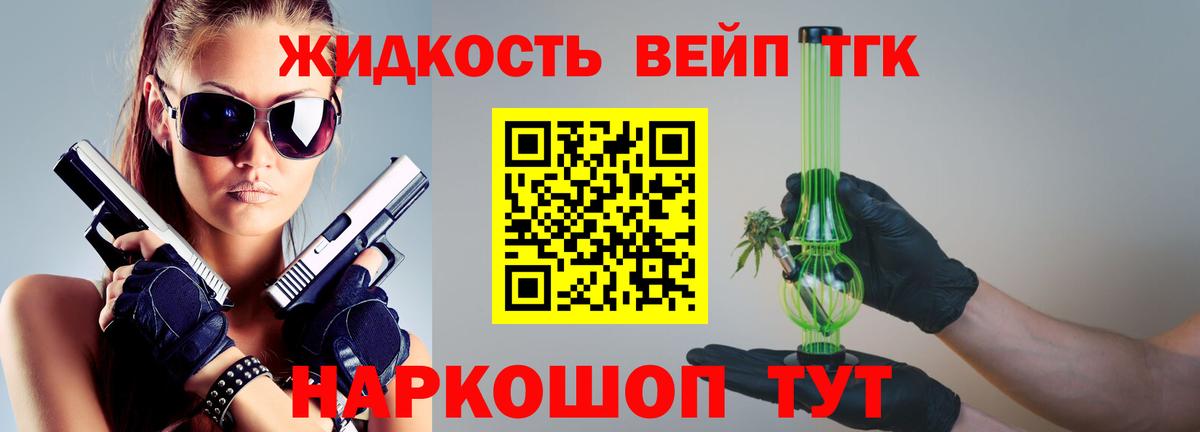 Дистиллят ТГК жижа  Вход с VPN  ТГК концентрат  цена наркотик  Липецк 
